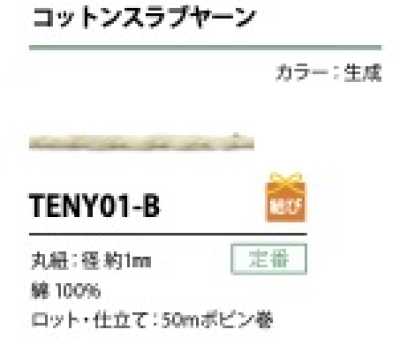 TENY01-B Cordão de fio slub de algodão 1 mm