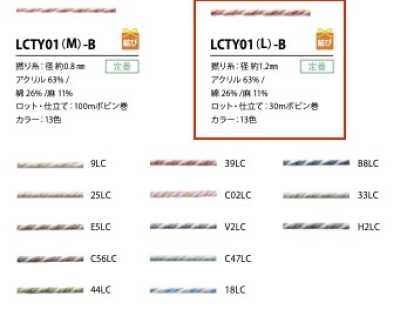 LCTY01(L)-B Cordão de fio torcido cor linho 1.2MM
