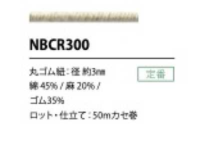 NBCR300 Cordão elástico de algodão e linho 3 mm
