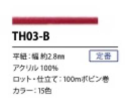 TH03-B Cordão plano estilo japonês 2,8 mm