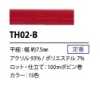 TH02-B Cordão plano estilo japonês 7,5 mm
