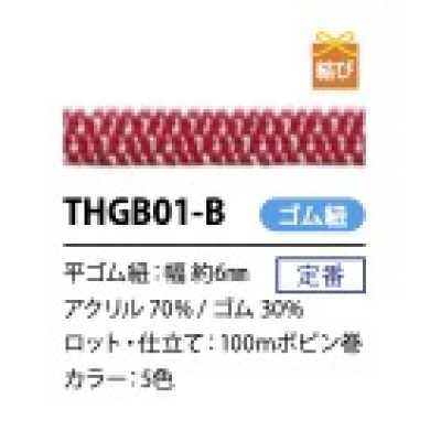 THGB01-B Cordão Elástico Chato Estilo Japonês 6MM