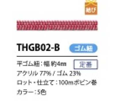 THGB02-B Cordão de fita elástica estilo japonês 4 mm