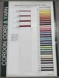 E50 Cordão De Poliéster Para Enrolar 5 Mm[Cabo De Fita] Cordon subfoto