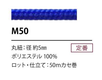 M50 Cordão de poliéster 5 mm