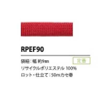 RPEF90 Cordão de poliéster reciclado 9 mm