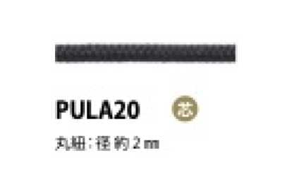 PULA20 Cordão para puxador com alma 2 mm