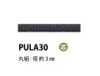 PULA30 Cordão com alma 3 mm