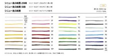 シニュー糸5本撚-250B Linha Sinew, 5 cabos, 250B