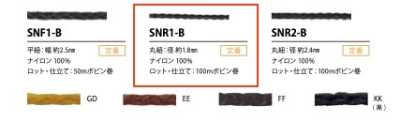 Cordão Sinew 1,8MM