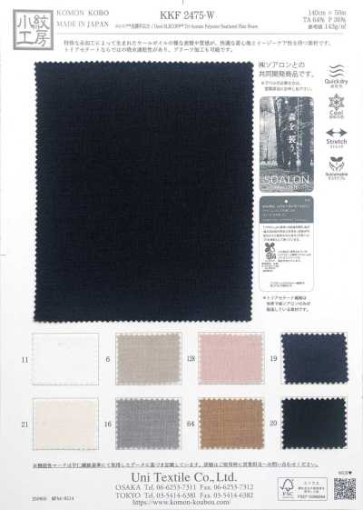KKF2475-W Erekofu™ Mesclado de Largura Ampla