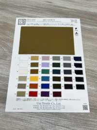 KKF7203WP-W Tafetá Airy Guard Repelente à Água, Largura Ampla[Têxtil / Tecido] Uni Textile(Komon Studio) Foto secundária