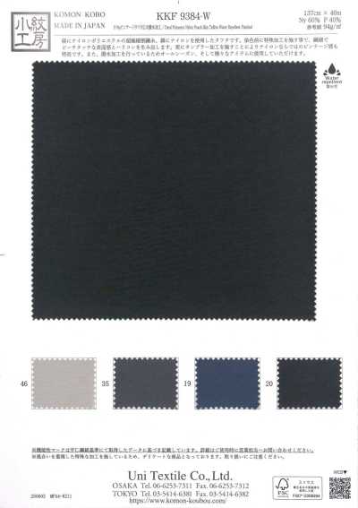 KKF9384-W P/Ny Tafetá vintage de largura ampla com acabamento repelente à água