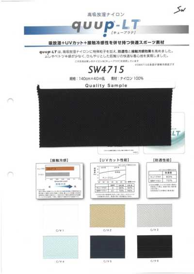 SW4715 Malha piquê Cupurate