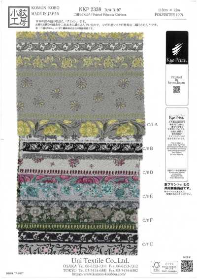 KKP2338-DB-97 Chirimen® de dupla torção