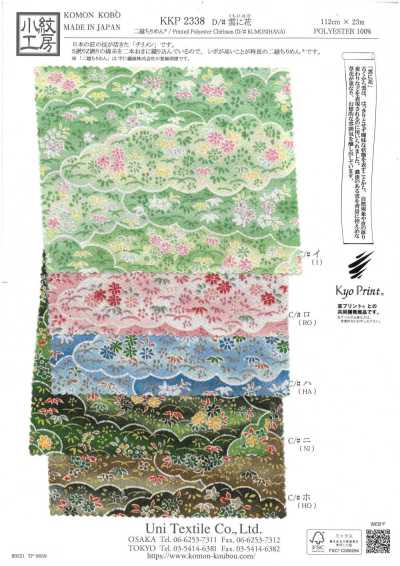 KKP2338-D-KUMONIHANA Nigoshi Chirimen® Nuvens e Flores