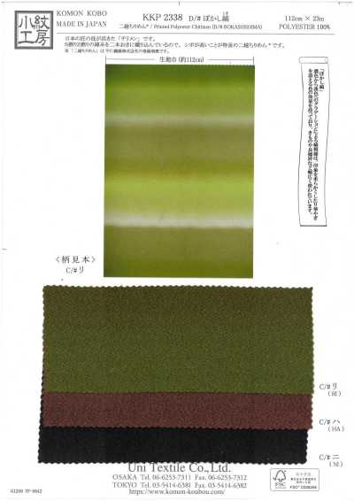 KKP2338-D-BOKASISIMA Nigoshi Chirimen® Listras desfocadas