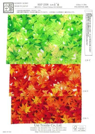 KKP2338-D-KOUYOU Ninokoshi Chirimen® Folhas de Outono