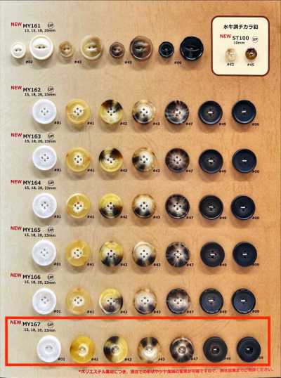 MY167 Botão de resina estilo chifre de búfalo com 2 furos