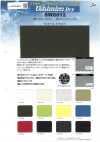 SW8012 Uchimizu Seco®