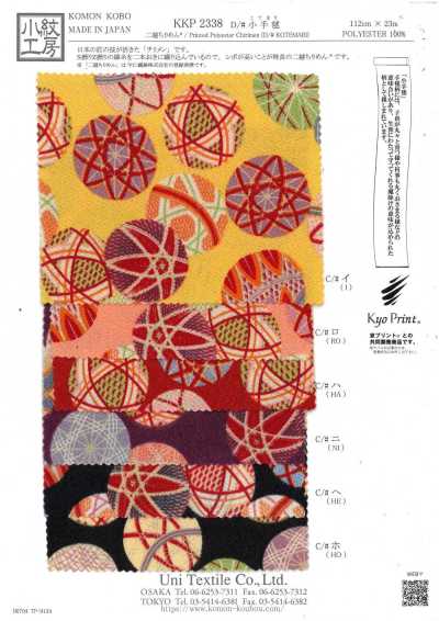 KKP2338-D-KOTEMARI Ninokoshi Crepe® Kotemari