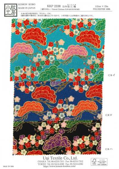 KKP2338-D-MATUNIUME Ninokoshi Chirimen® Pinheiro e Ameixa