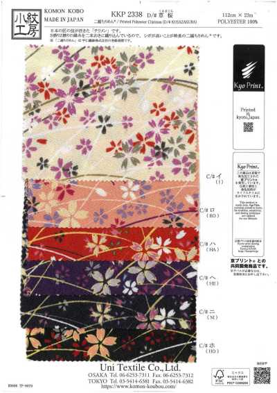 KKP2338-D-KUSAZAKURA Ninokoshi Crepe® Kusazakura