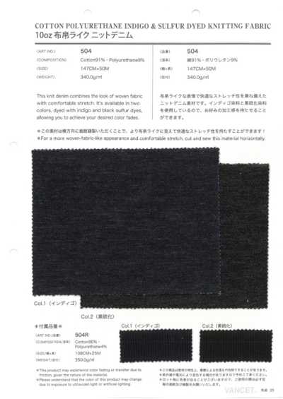 504 Denim 10 oz de malha com aspecto de tecido plano