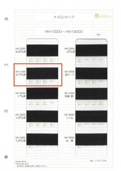 HN-11000 Fita de nylon de 0,7 mm de espessura