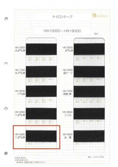 HN-14000 Fita de nylon