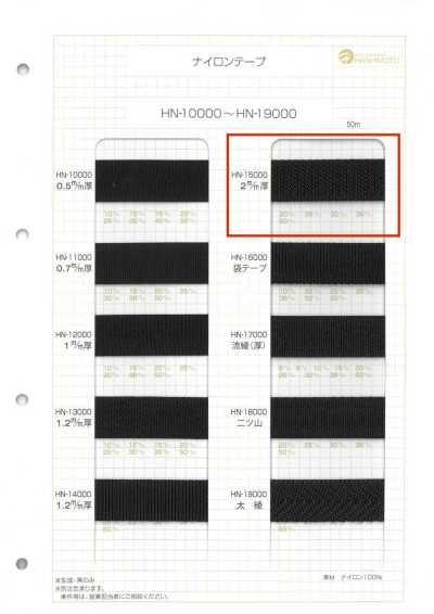 HN-15000 Fita de nylon de 2 mm de espessura