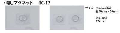 Ímã oculto 17MM