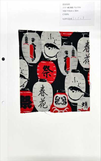 850589 Batista Folk Tales Lantern