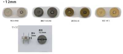 MAG HOOK-12MM Fecho magnético padrão 12MM