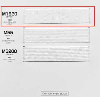 M1920 Entretela termocolante da série Inber (fita), tipo médio-rígido, sem adesivo