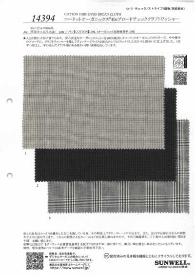 14394 Xadrez em popeline 40s Cotton Organics com acabamento lavado Craft
