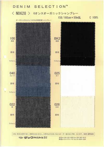 Chambray orgânico 6 oz