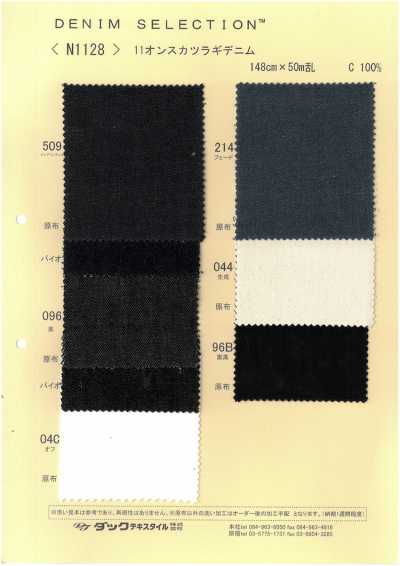 N1128 Denim sarja 11 Oz