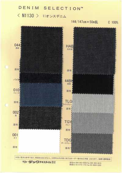 N1130 Jeans flamê 11 Oz.