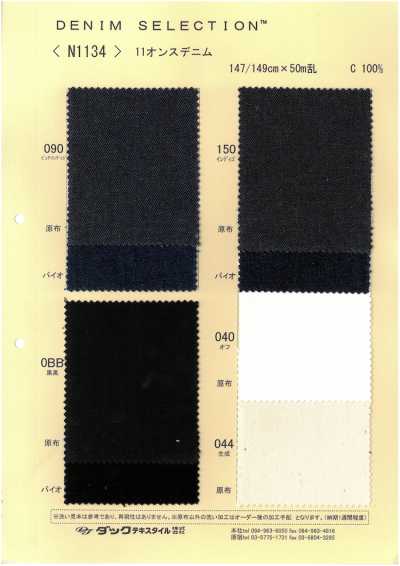 N1134 Denim 11 oz