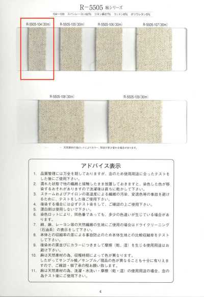 R5505-104 Fita elástica da série Linen