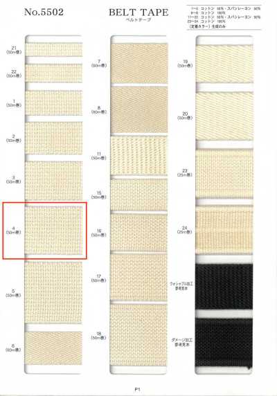NO5502-4 Fita para cinto, trama ligada