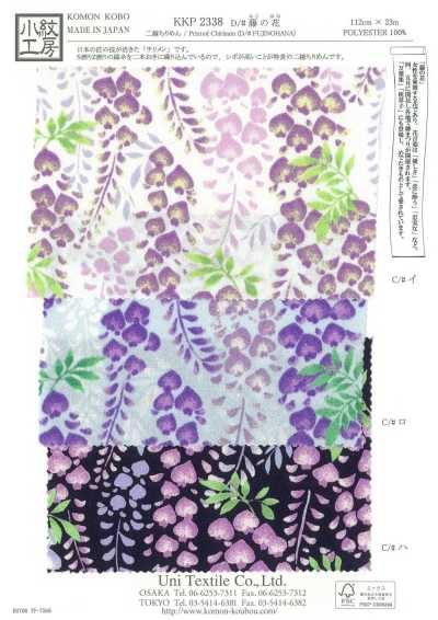 KKP2338-D-FUJINOHANA Nigoshi Chirimen® Flor de Glicínia