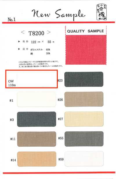 T8200-OW Forro de bolso OW, rolo de 110 m