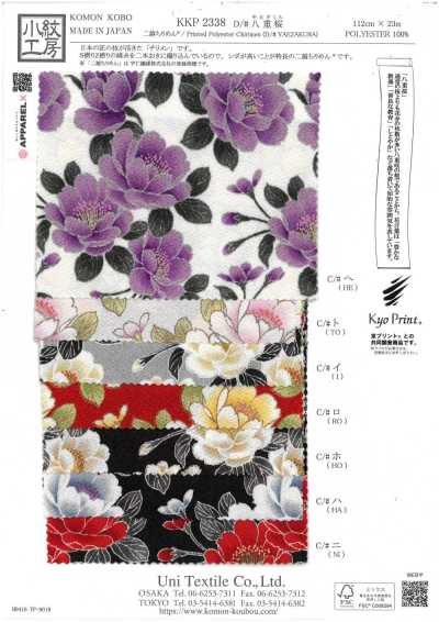 KKP2338-D-YAEZAKURA Nigoshi Crepe® Yaezakura