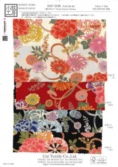 KKP2338-DHM-85 Chirimen Duplo®