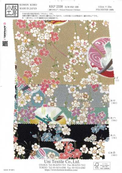 KKP2338-DHM-100 Nigoshi Chirimen®