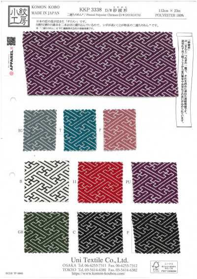 KKP3338-D-SAYAGATA Estilo Sayaori Chirimen® de torção dupla