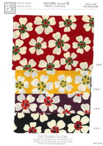 KKP2338-D-MODANSKR Futakoshi Chirimen® Sakura Moderna