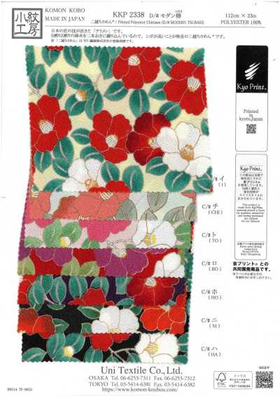 KKP2338-D-MODANTBK Nigoshi Chirimen® Camélia Moderna